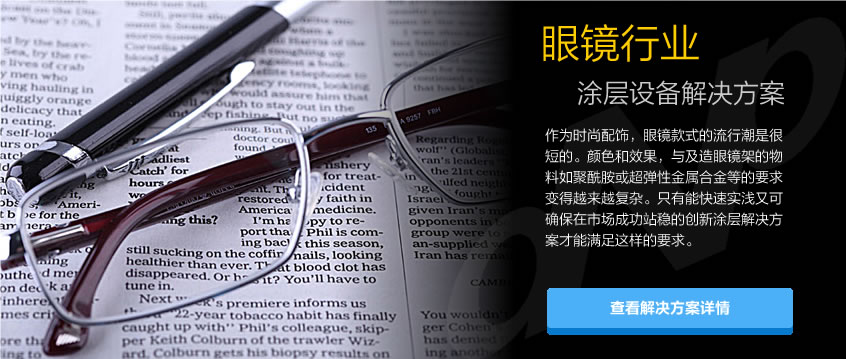 真空鍍膜設(shè)備,離子鍍膜機,真空鍍膜機